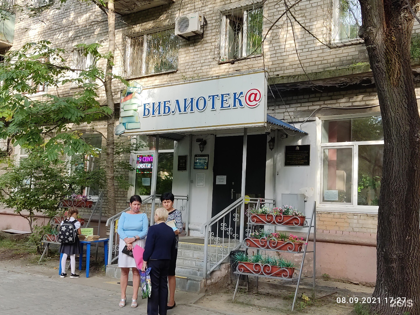 Центральная городская библиотека им. Петра Комарова
