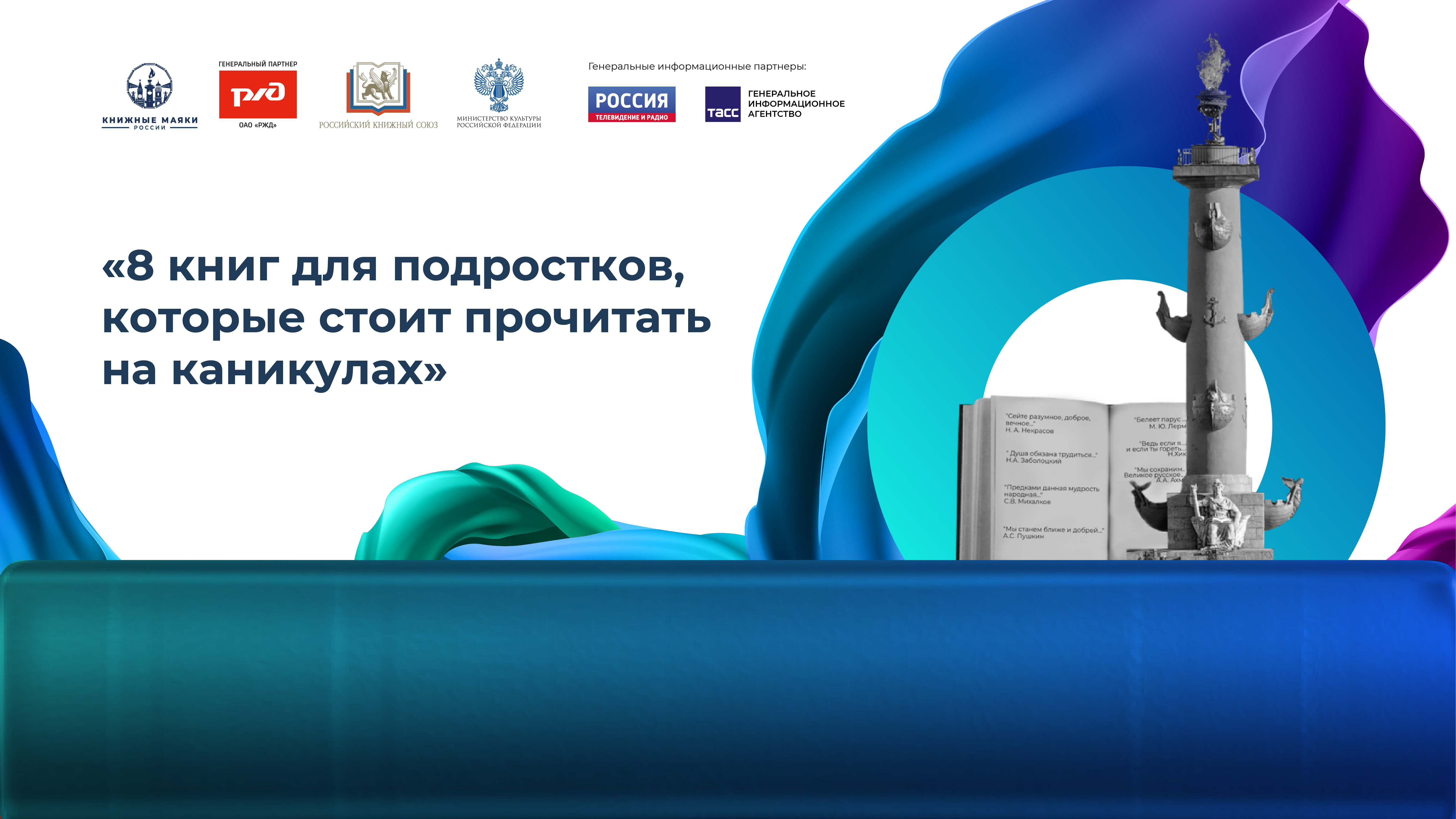 «8 книг для подростков, которые стоит прочитать на каникулах»